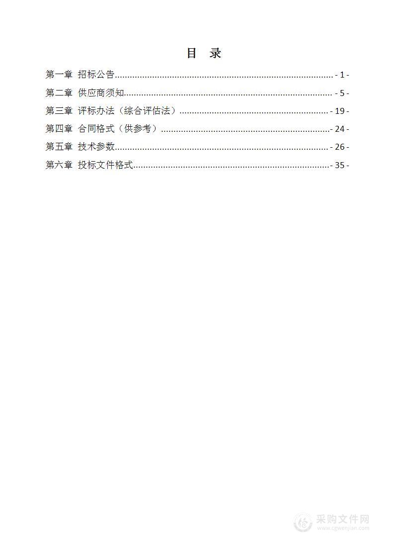 方城县公安局安装加强重中型货车管控交通技术监控设备采购项目