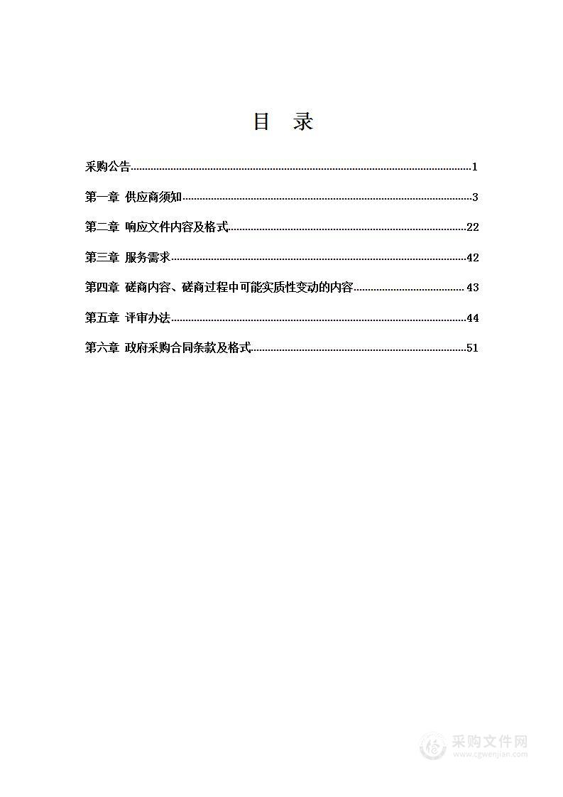 辽宁汤河子经济开发区国家级绿色工业园区第三方评价项目