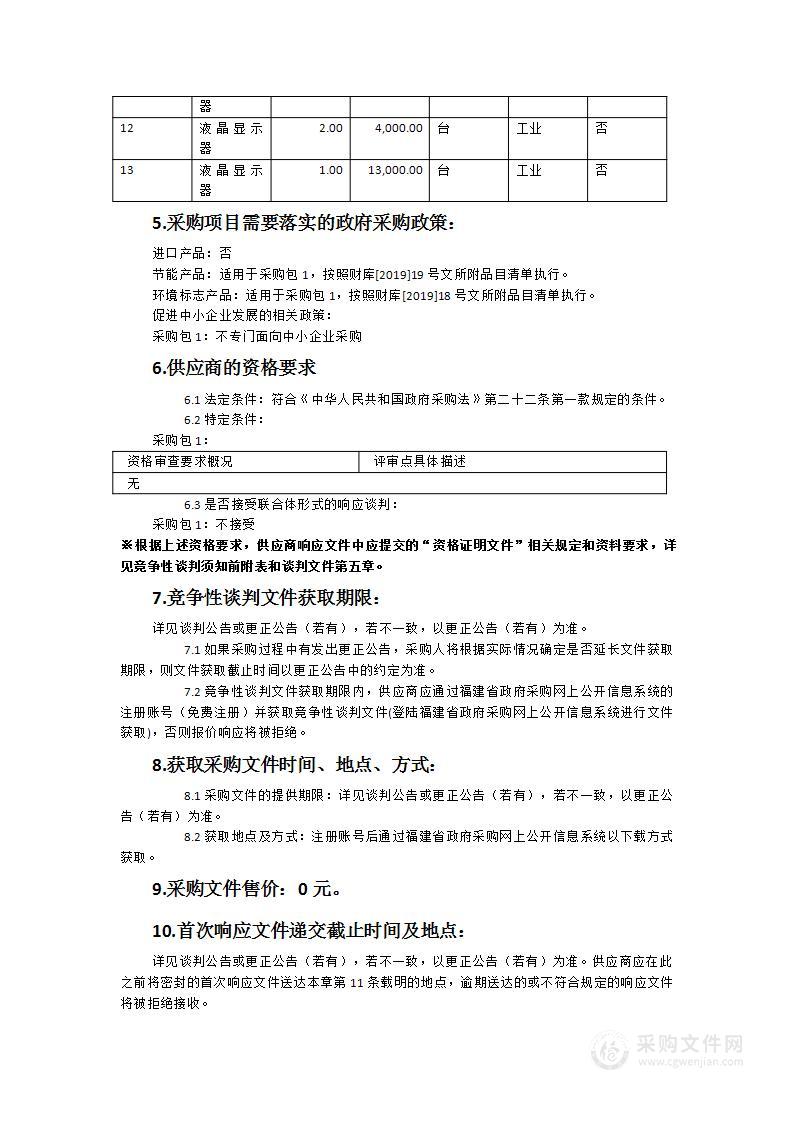 省公安厅大数据中心建设项目（智能化设备集成采购部分）