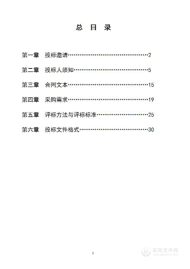 江苏农林职业技术学院本部、茅山校区教室空调采购及安装