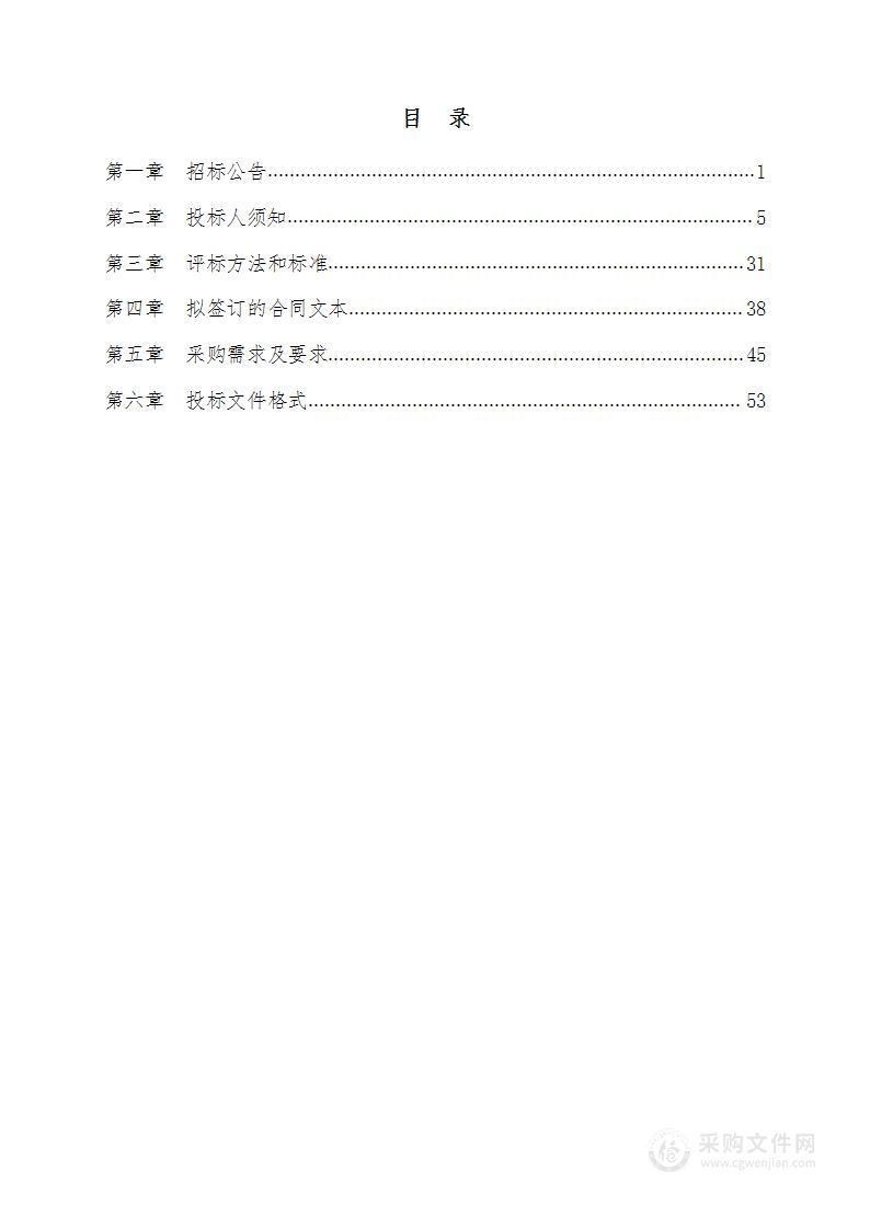 基层医院信息平台等保三级整改采购项目