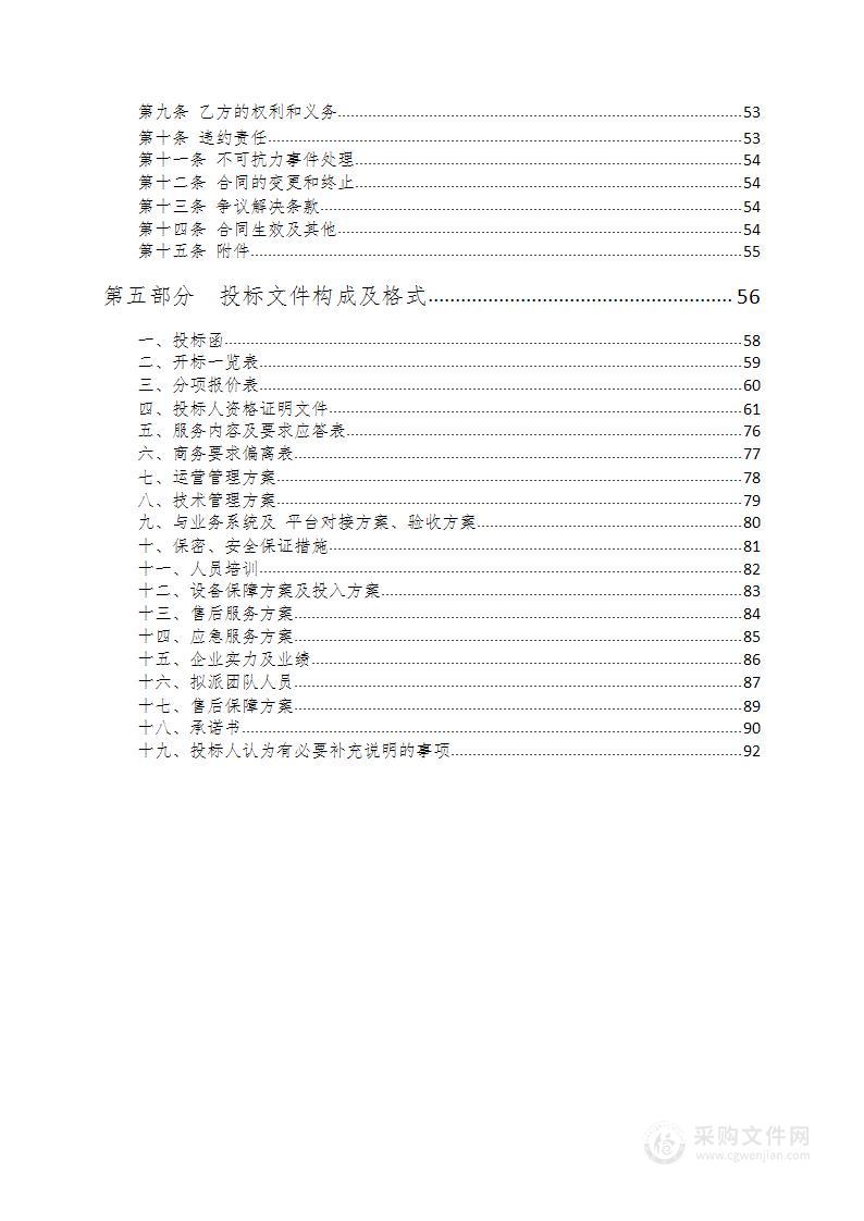 陕西省西安市中级人民法院电子卷宗随案同步生成服务项目