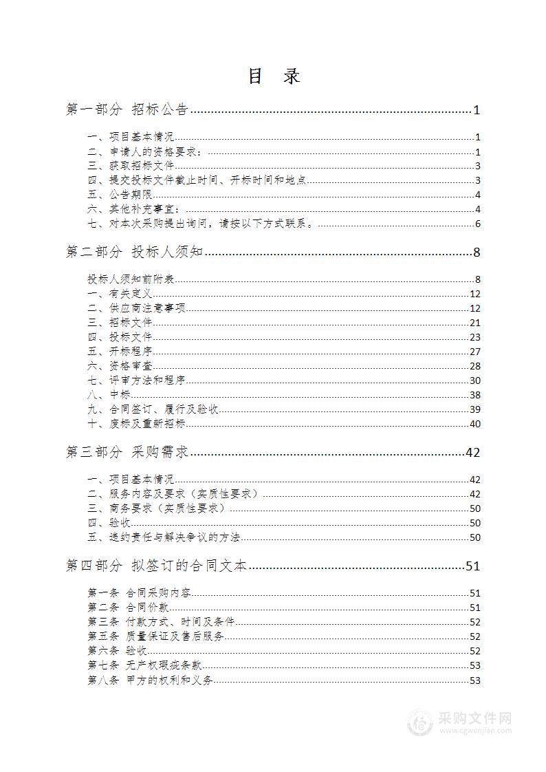 陕西省西安市中级人民法院电子卷宗随案同步生成服务项目