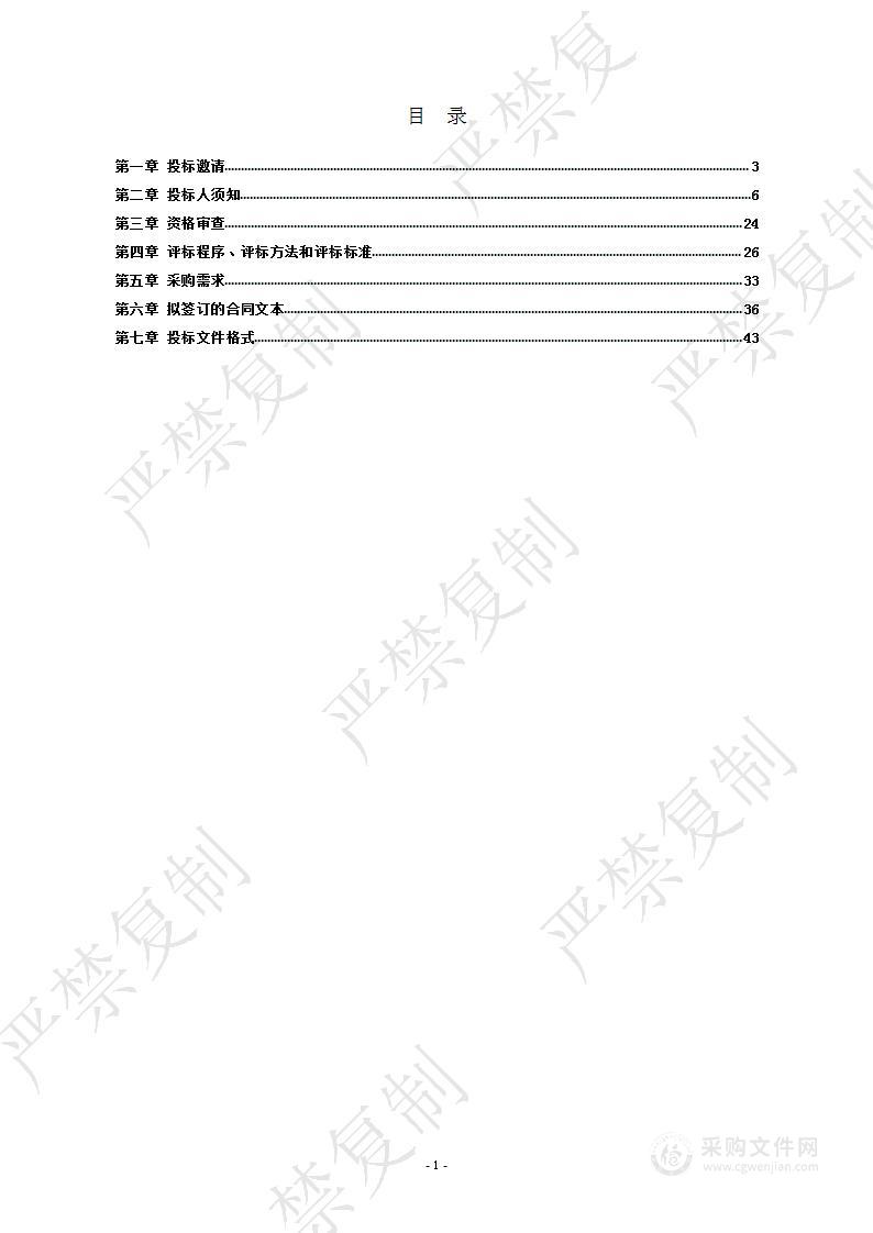 2024年大兴区参加北京市青少年U系列冠军赛和青少年锦标赛服务