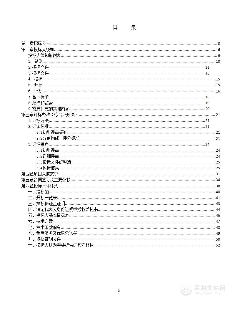 信阳市生态环境局光山分局关于继续聘请“第三方专家技术团队”指导光山县大气污染综合治理项目