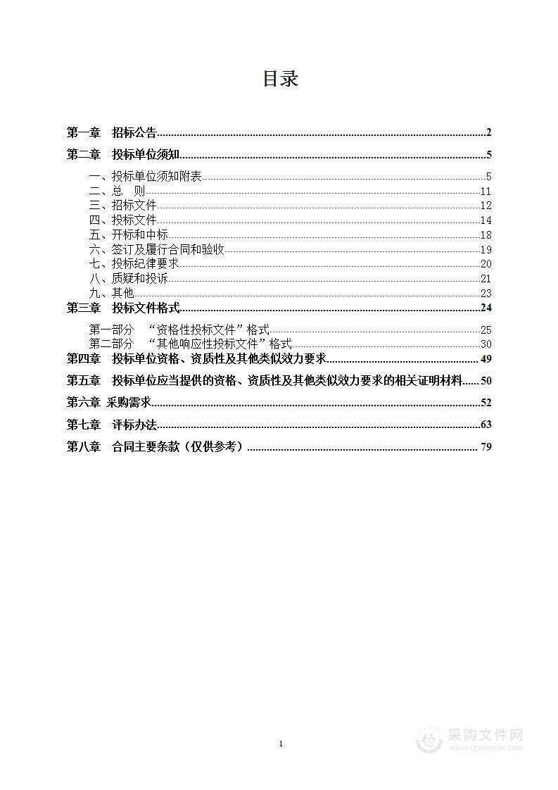 西藏大学2024年生态学一流学科重点平台-青藏高原生物多样性与生态环境保护教育部重点实验室建设-雅下流域关键带生态监测与本底数据库建设项目（第三标段）