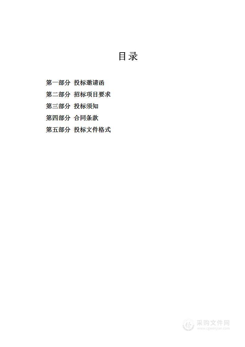 天津市静海区2024年财政性投资基本建设项目财务决算审核项目