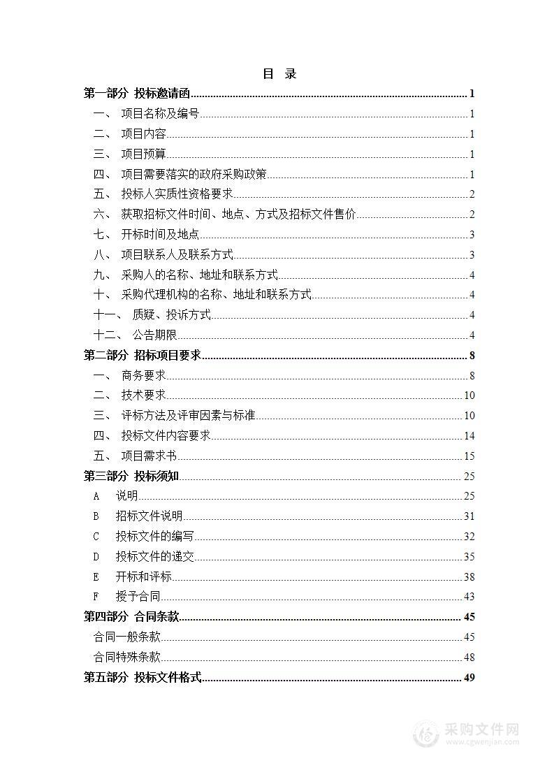 天津市公安局和平分局基层单位2024年食堂食材采购配送项目