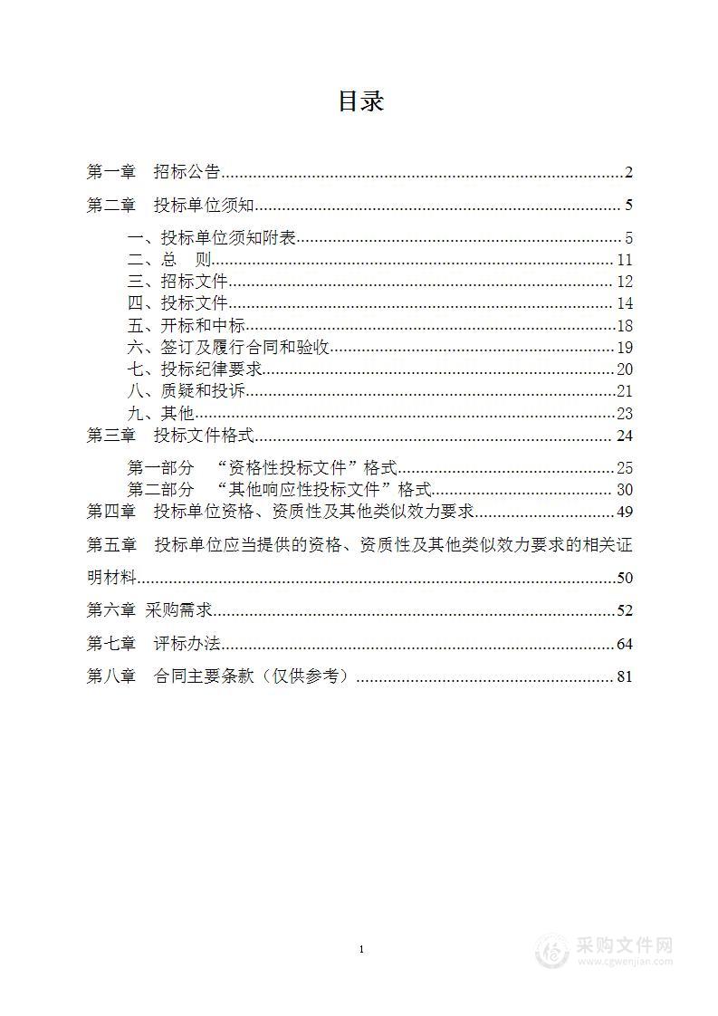 西藏大学2024年生态学一流学科重点平台-青藏高原生物多样性与生态环境保护教育部重点实验室建设-雅下流域关键带生态监测与本底数据库建设项目（第四标段）