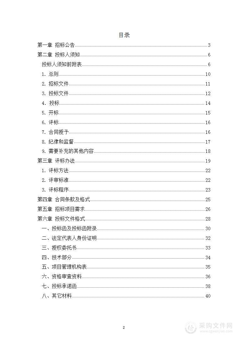 太康县先进制造业开发区管理委员会《太康县先进制造业开发区控制性详细规划》项目