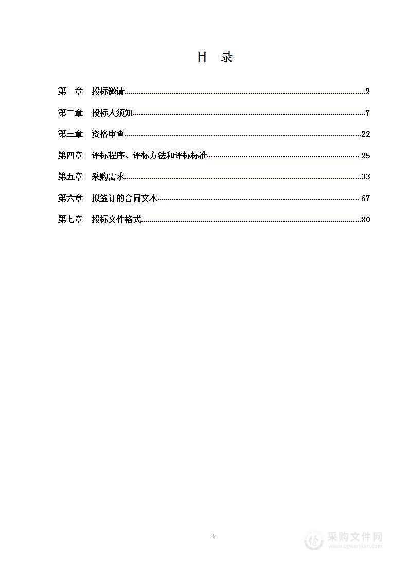 妇幼保健院2024年医疗设备购置其他医疗设备采购项目