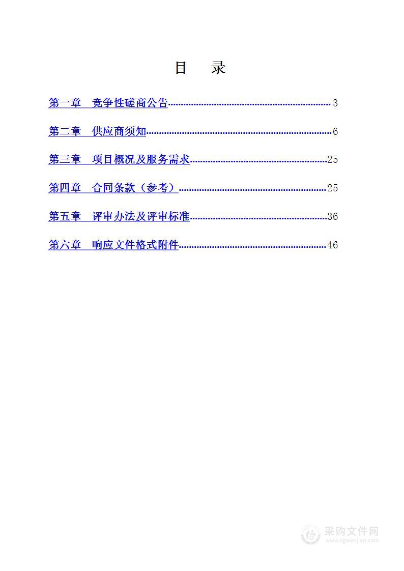 临港新片区国土资源利用计划联动工作