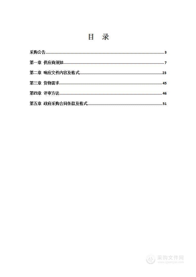 鞍山市应急管理局防汛救援应急物资及设备装备购置项目