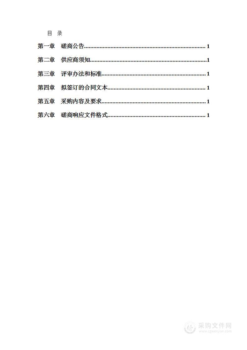 交通发展技术研究课题