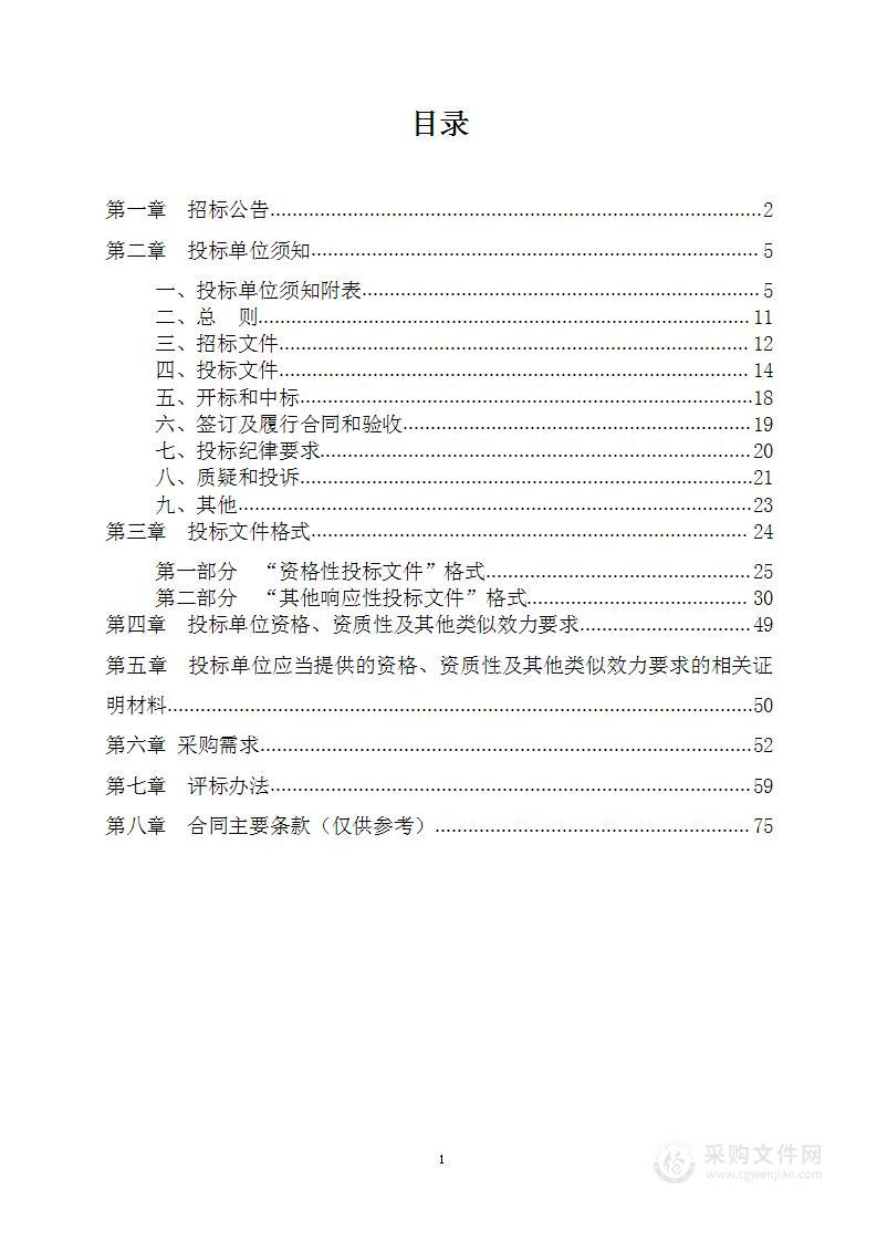 西藏大学2024年生态学一流学科重点平台-青藏高原生物多样性与生态环境保护教育部重点实验室建设-雅下流域关键带生态监测与本底数据库建设项目（第五标段）