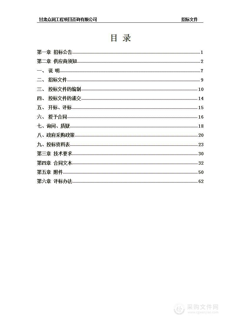 通渭县华家岭镇2024年优质燕麦良种繁育基地项目