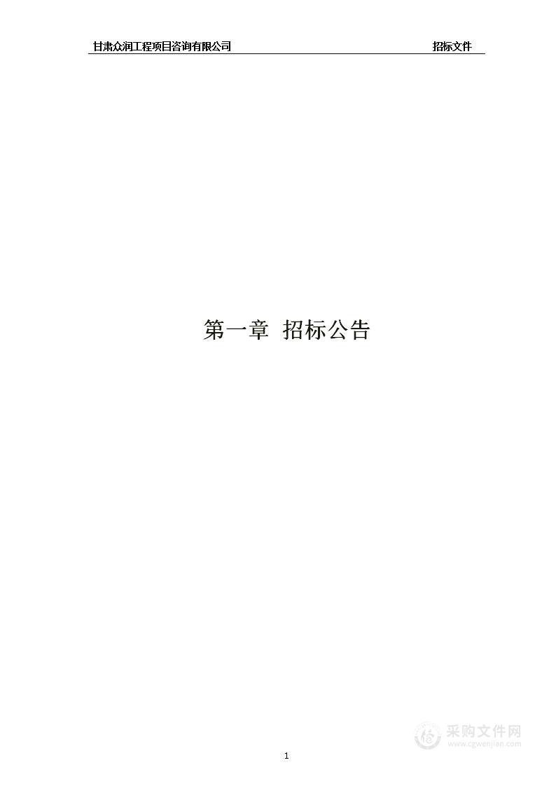 通渭县华家岭镇2024年优质燕麦良种繁育基地项目