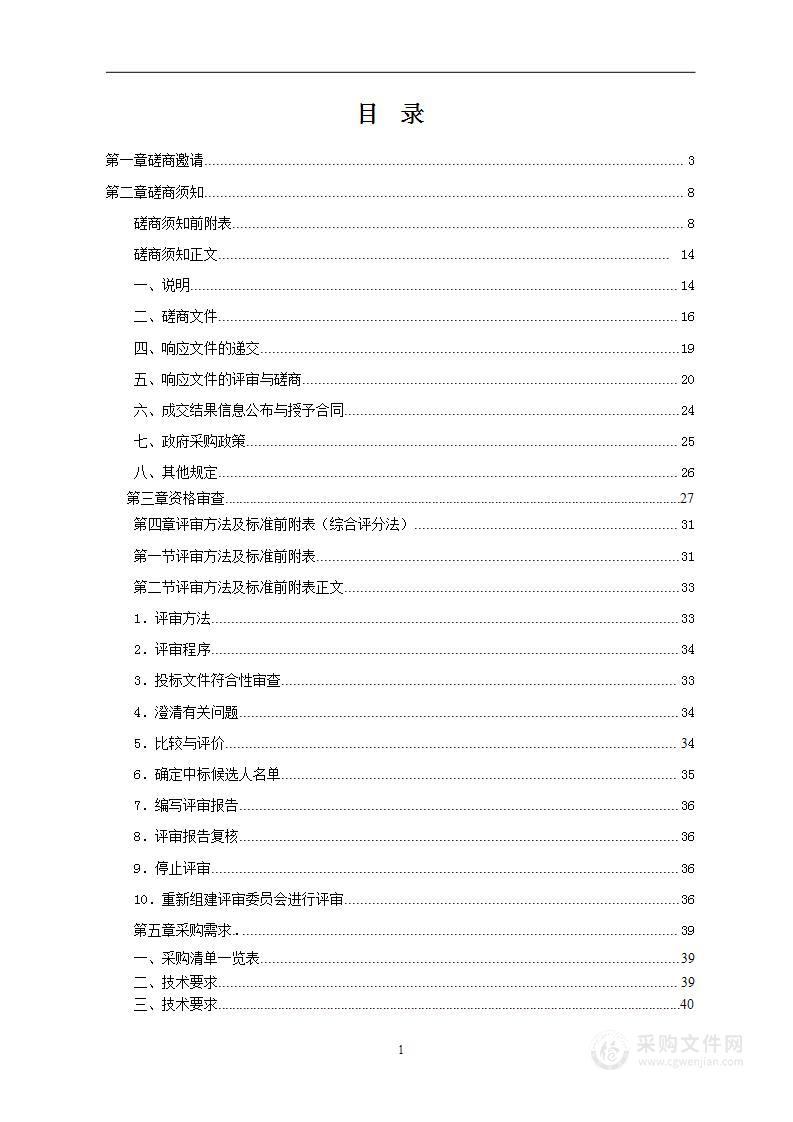 洞口县第三次全国土壤普查数据储存统计分析与成果汇总