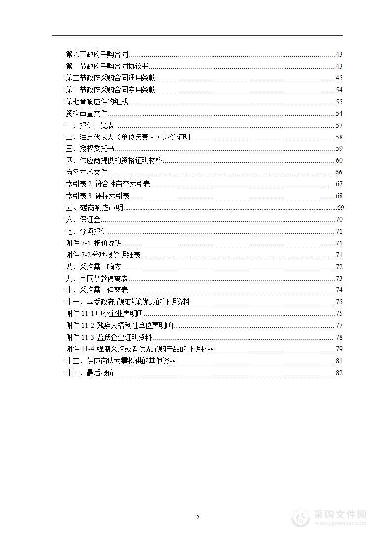 洞口县第三次全国土壤普查数据储存统计分析与成果汇总