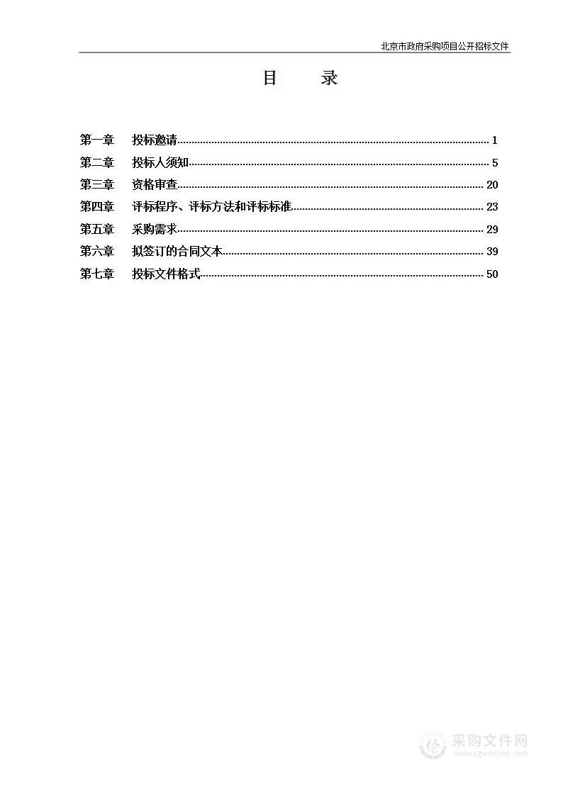 陶然亭社区医疗设备购置项目