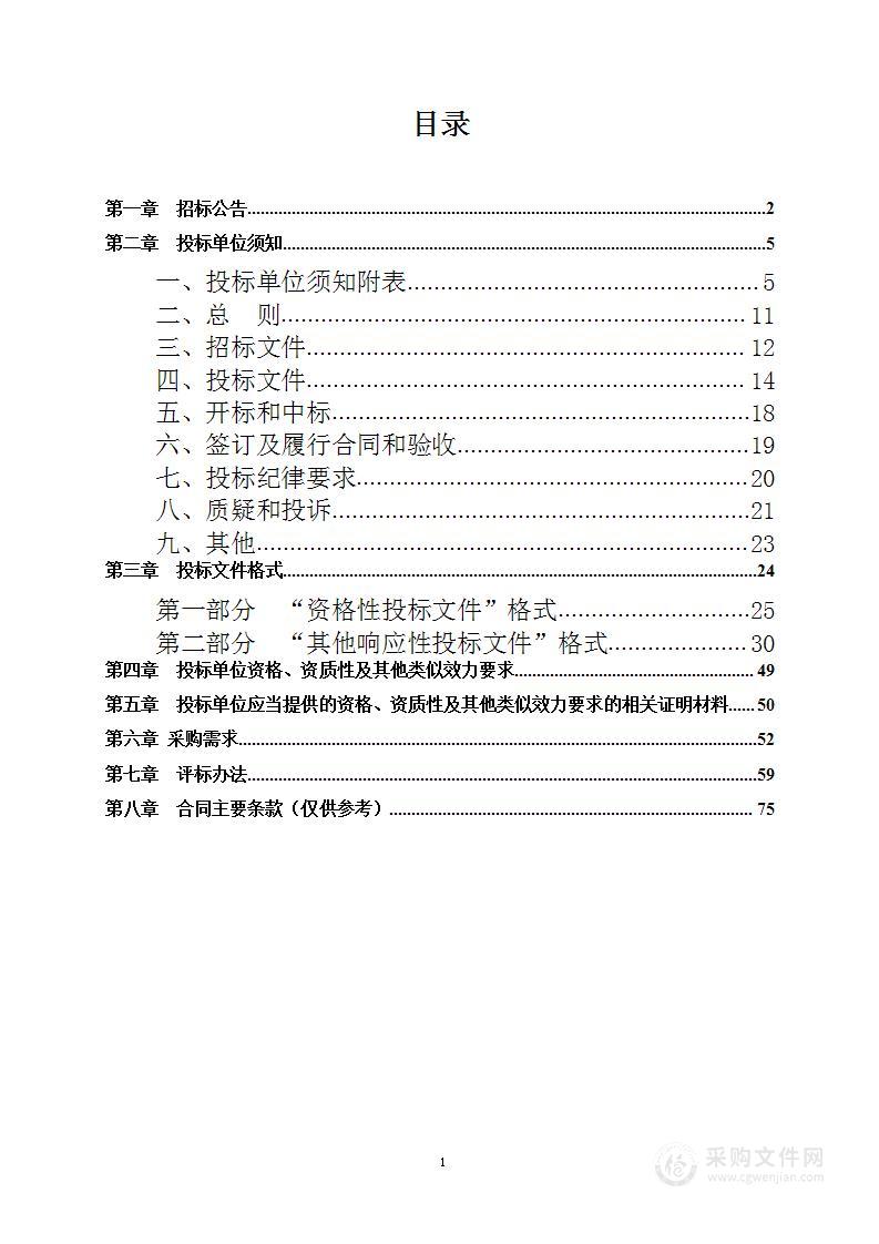 西藏大学2024年生态学一流学科重点平台-青藏高原生物多样性与生态环境保护教育部重点实验室建设-雅下流域关键带生态监测与本底数据库建设项目（第六标段）