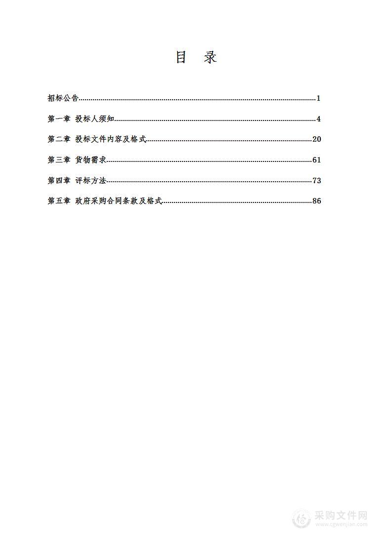 全国性林草湿荒综合监测专业设备购置