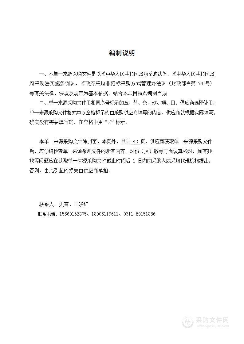 河北省唐山市马头营凸起区干热岩地热资源可行性勘查（2024年续作）M-6井测井技术服务