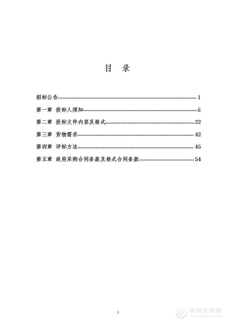 振安区农村人居环境以奖代补资金支持农村垃圾收运处置设施建设项目