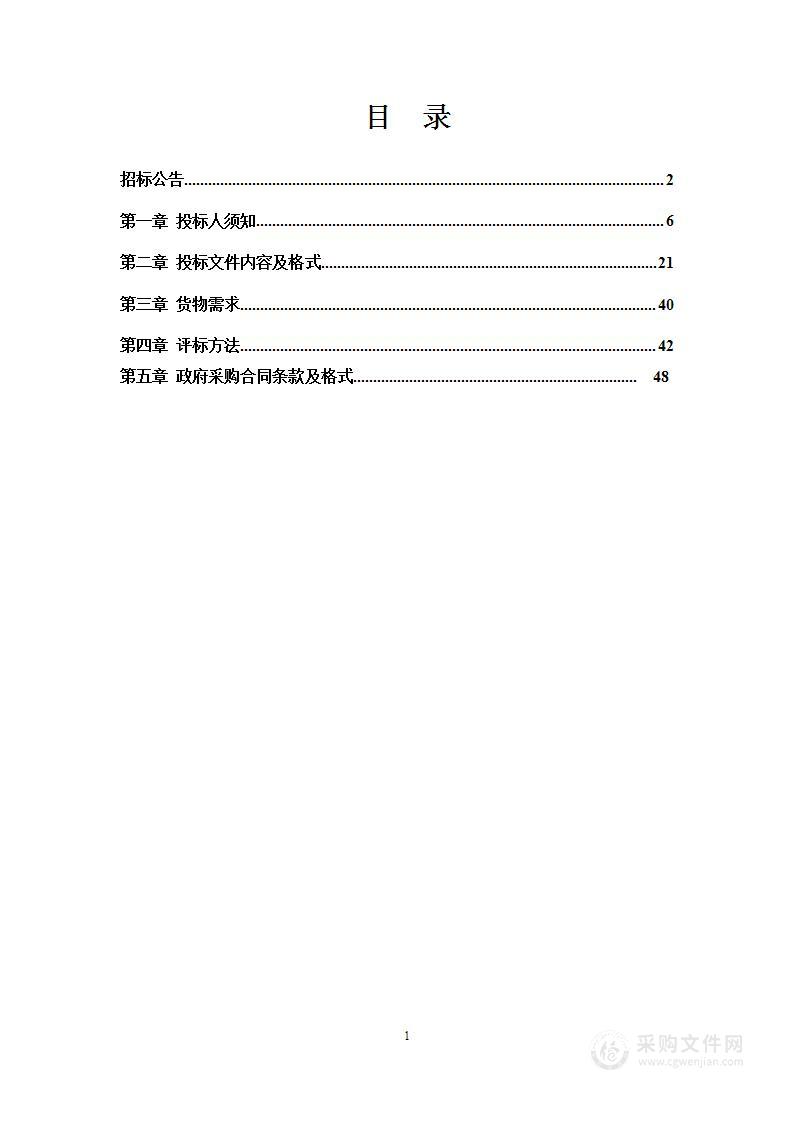 2023年北票市农村垃圾转运处置设施建设项目