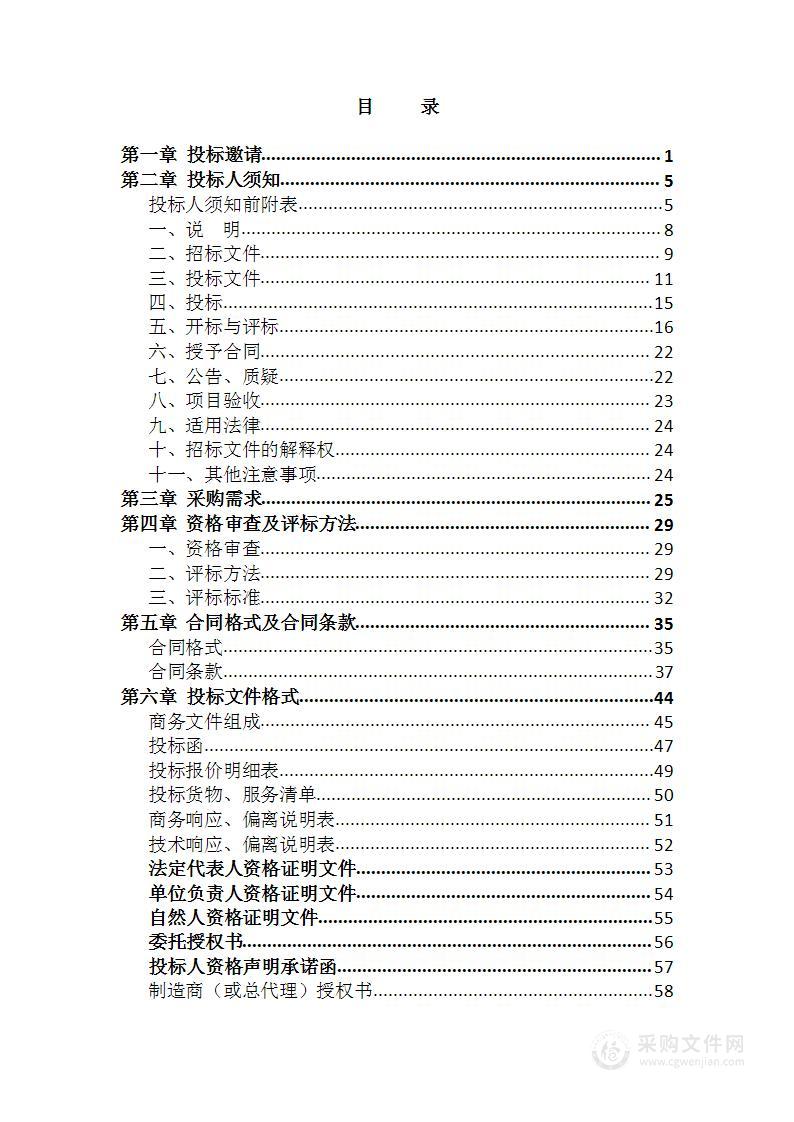 宜都一中南区综合大楼及食堂项目空调采购