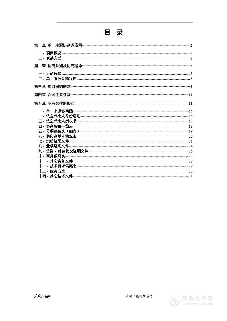 孝感市第一人民医院医疗废物处置项目