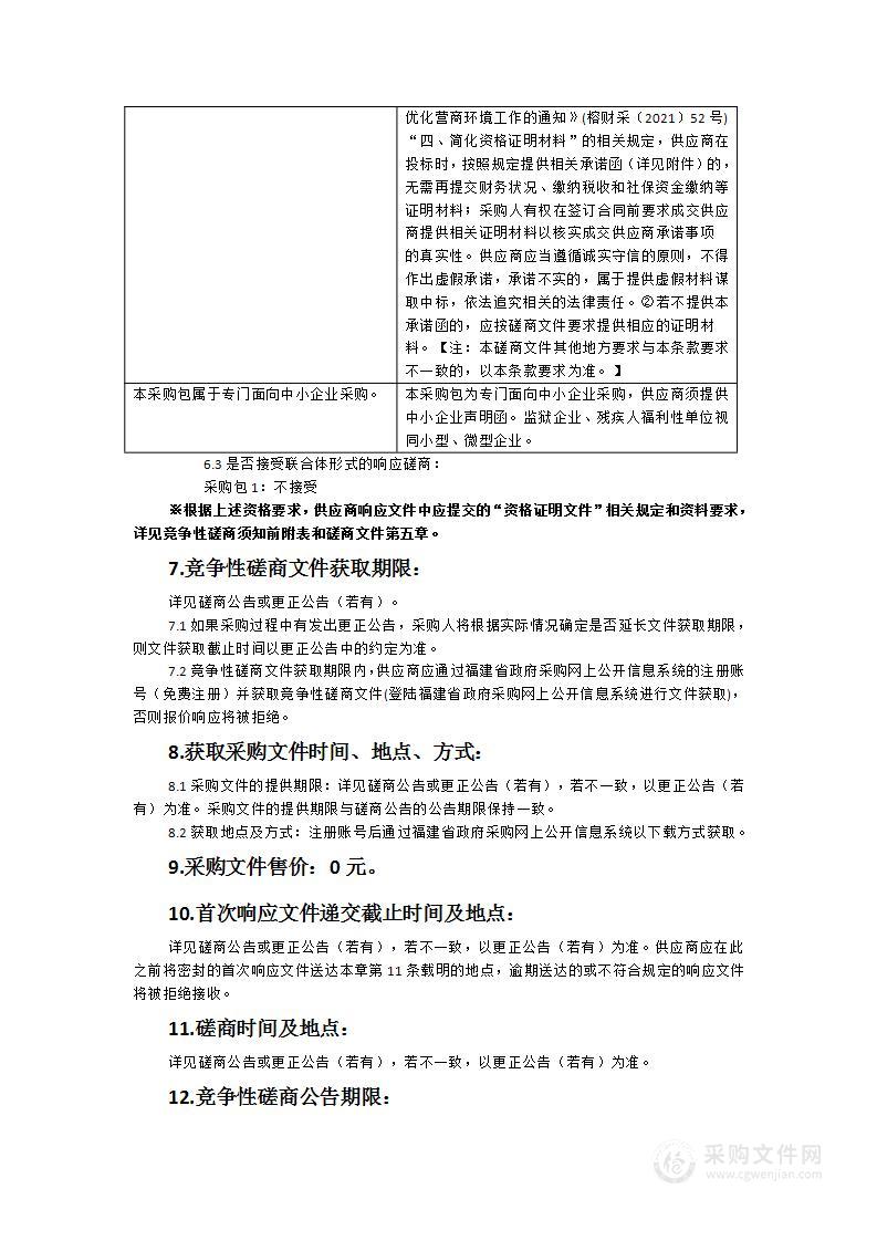 2024年罗源县农产品质量安全监测抽检服务项目