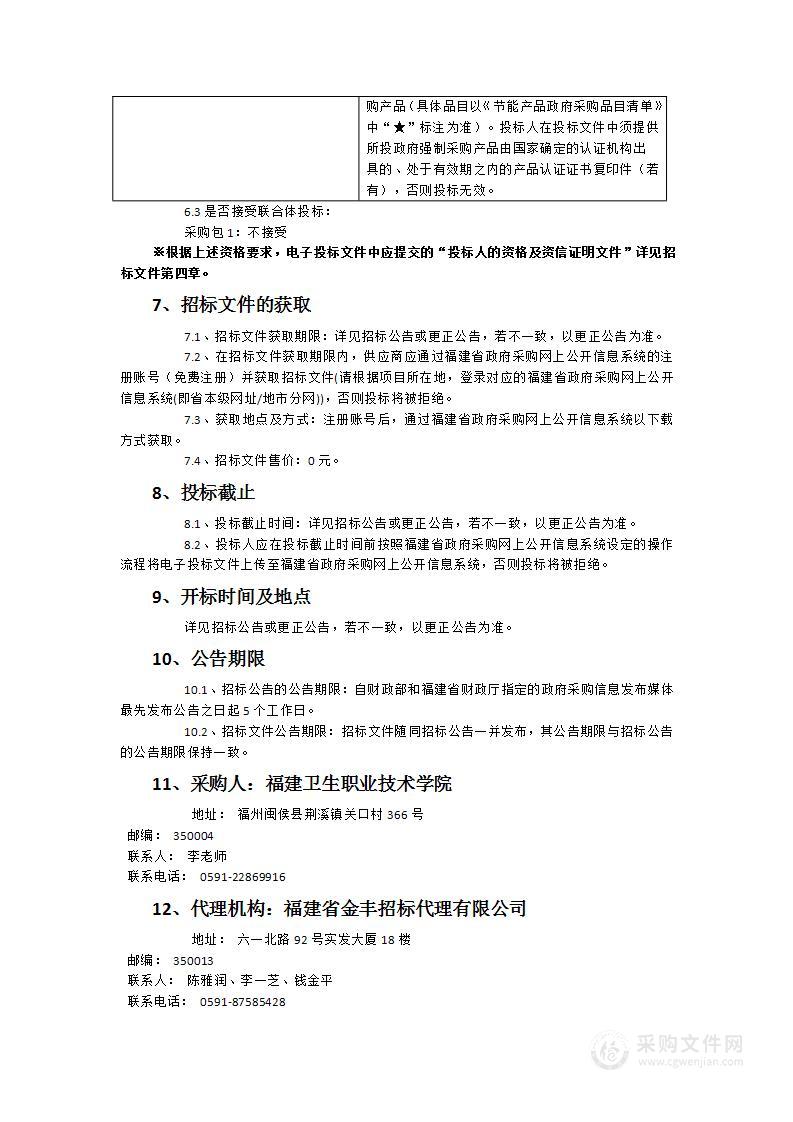 2024年度第一批科研设备购置项目