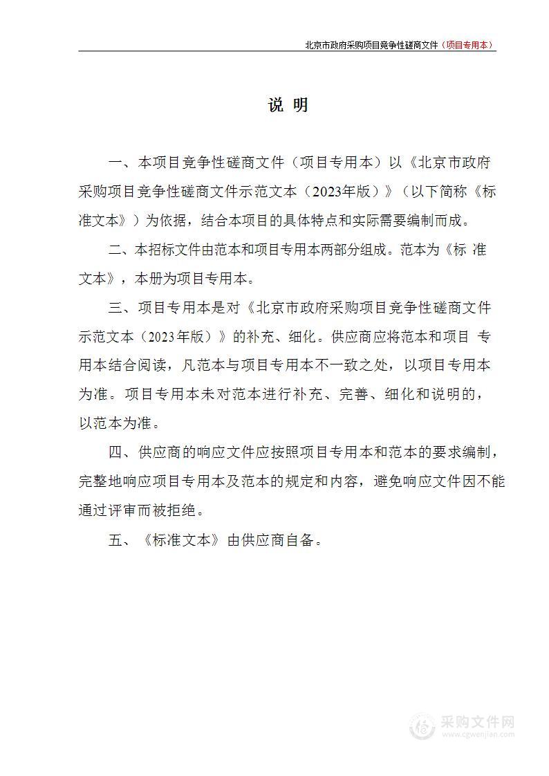 面向枢纽接驳运输的数据分析与模型应用运维服务项目