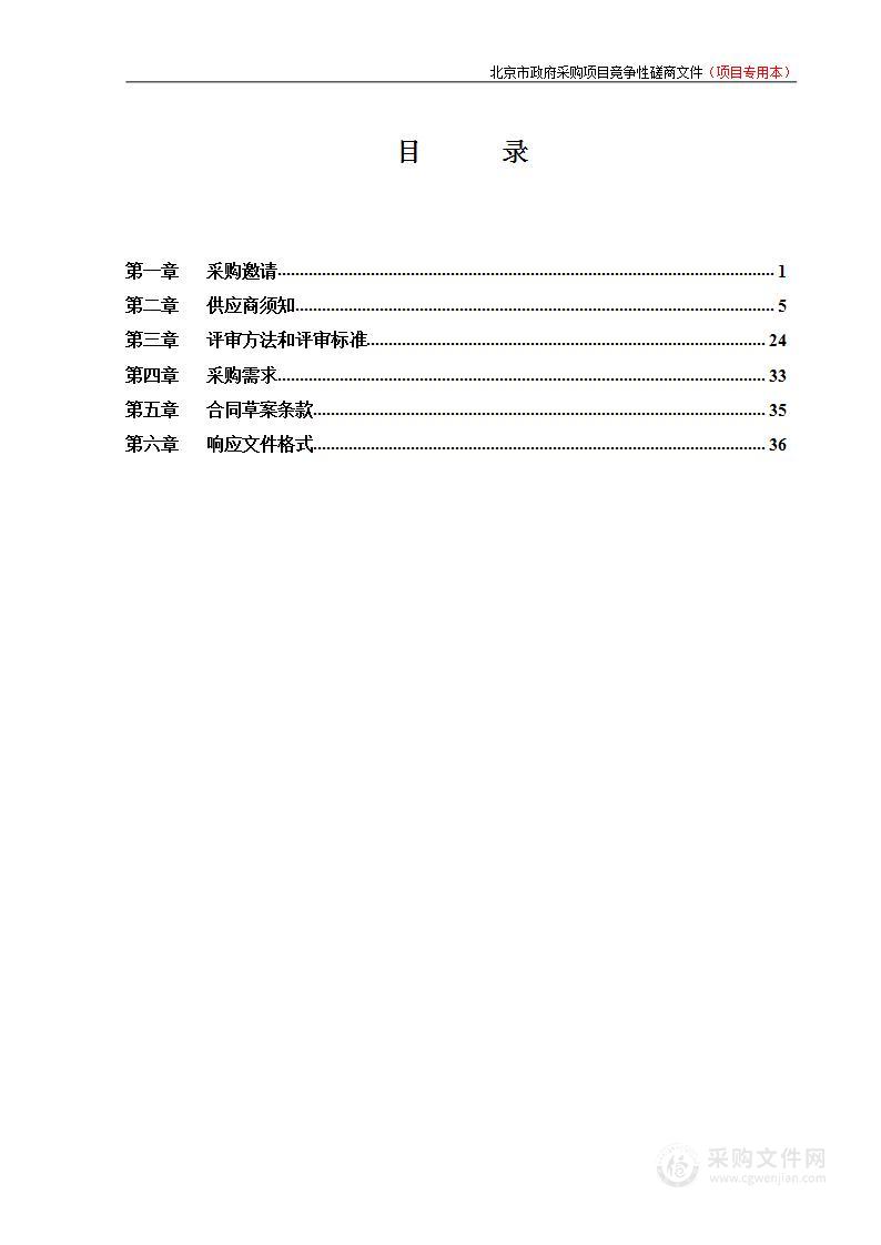 面向枢纽接驳运输的数据分析与模型应用运维服务项目