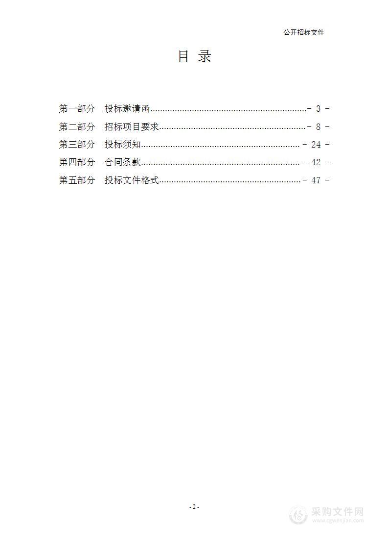 华侨城实验学校网络优化及丽贤小学监控系统改造项目