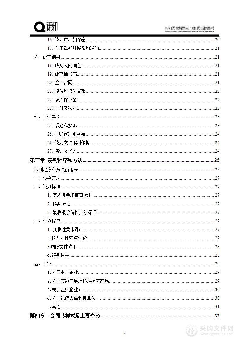 昆明市公安局交通警察支队道路交通安全隐患排查治理设施设备采购