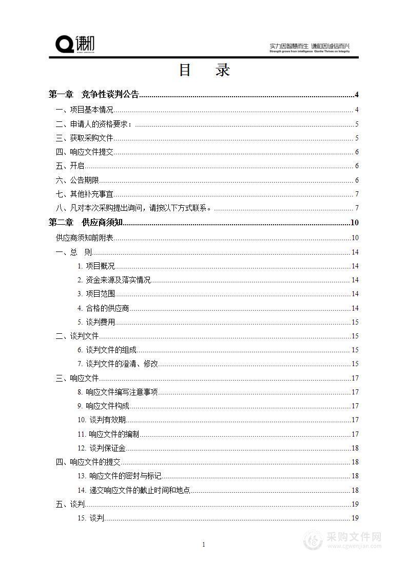 昆明市公安局交通警察支队道路交通安全隐患排查治理设施设备采购