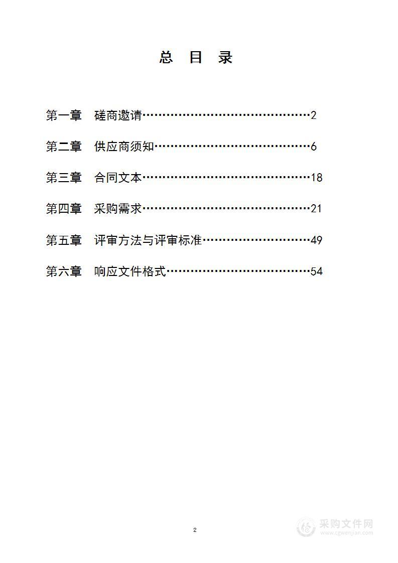 连云港法庭、南通法庭物业管理项目