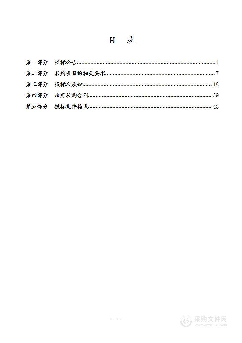 村庄绿化提升规划（双盲评审）