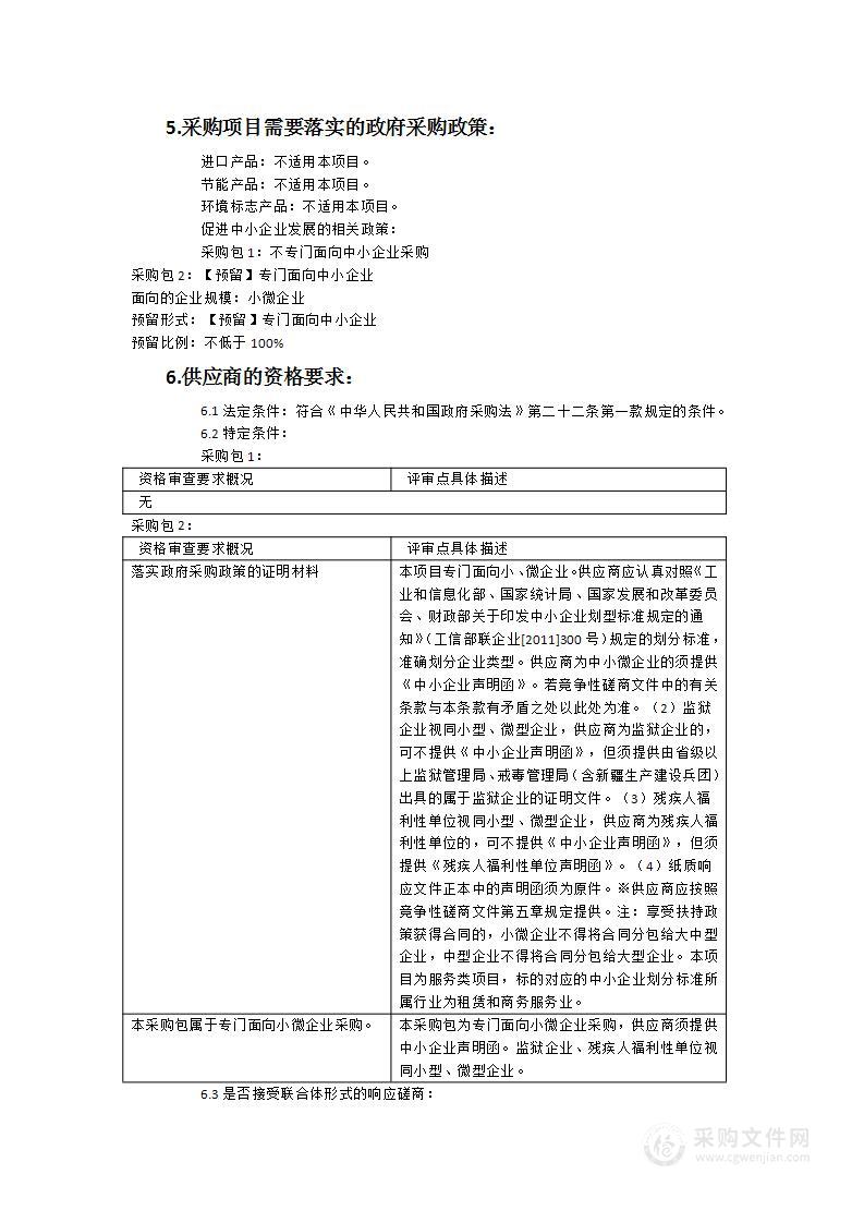 第二十二届海峡青年论坛开幕式及主旨论坛策划执行和论坛宣传视频拍摄制作及相关文创产品设计制作项目