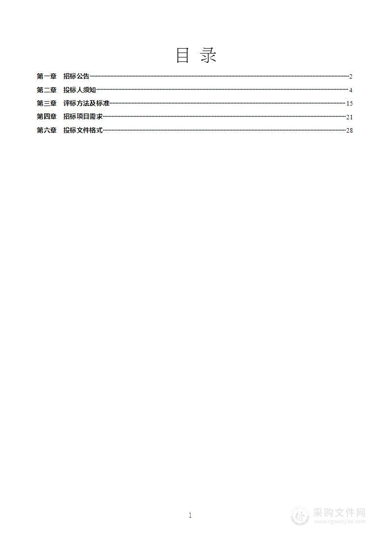 河北医科大学第二医院保安服务项目（鹿泉院区）