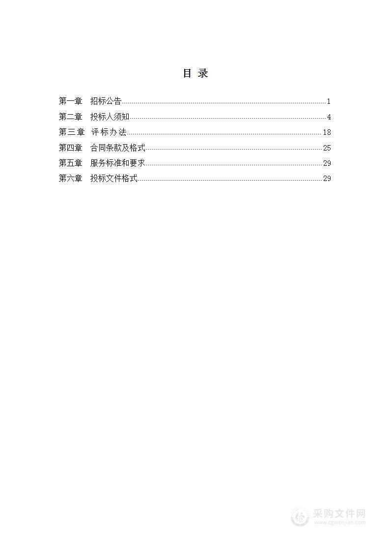 耕地和永久基本农田划定成果核实处置工作