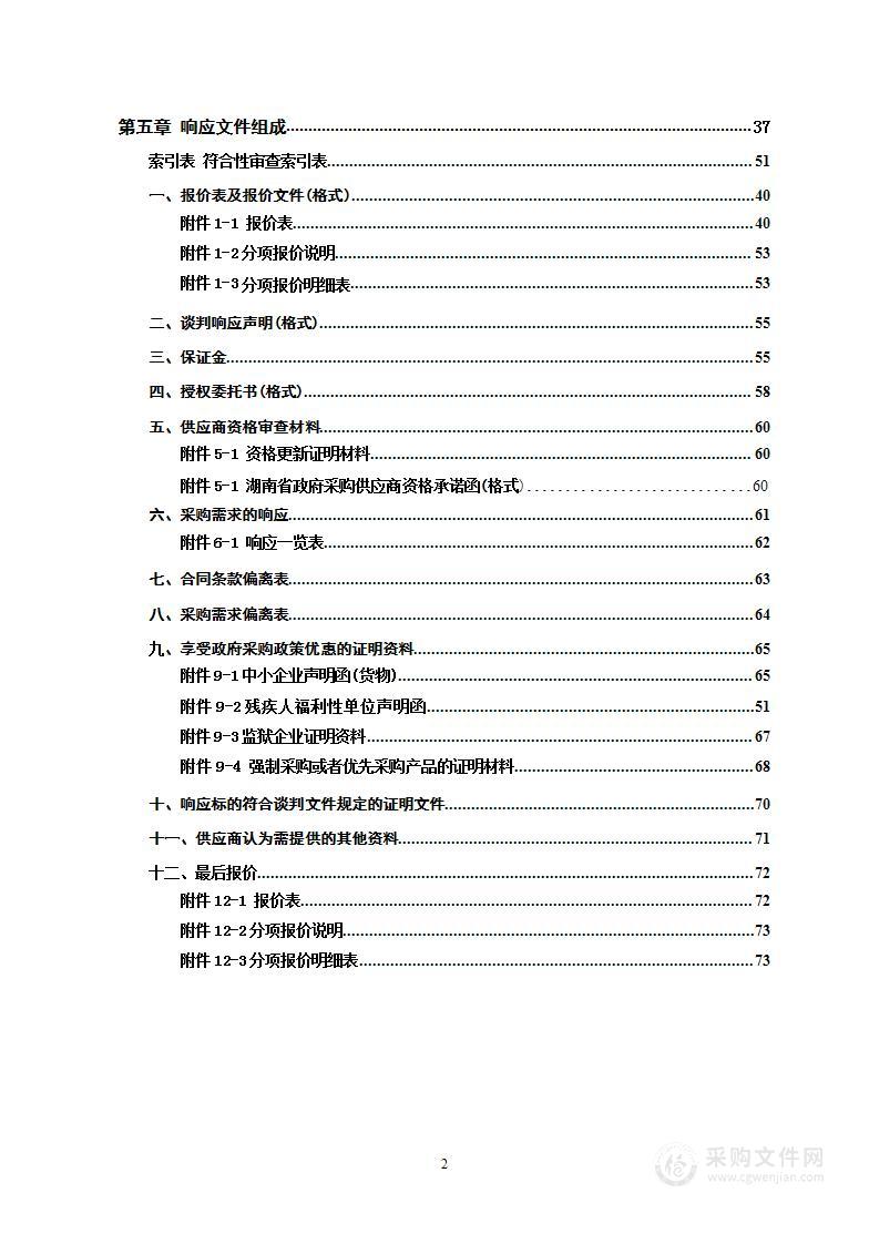 绥宁县2024年乡镇寄宿制学校机房建设