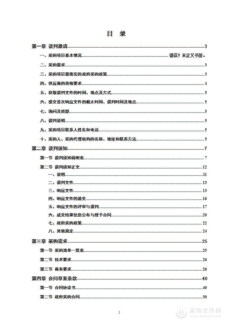 绥宁县2024年乡镇寄宿制学校机房建设