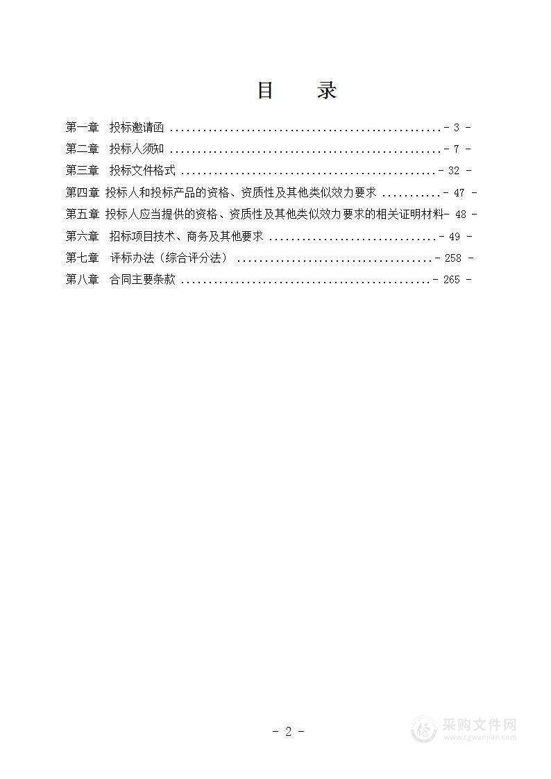 宜宾市数字新基建2024年第一批项目