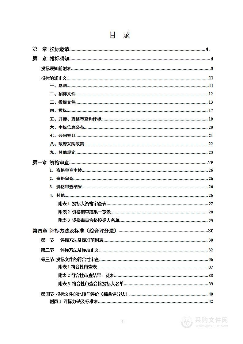 邵阳市市场监督管理局2024年二至四季度食品安全监督抽检采购项目