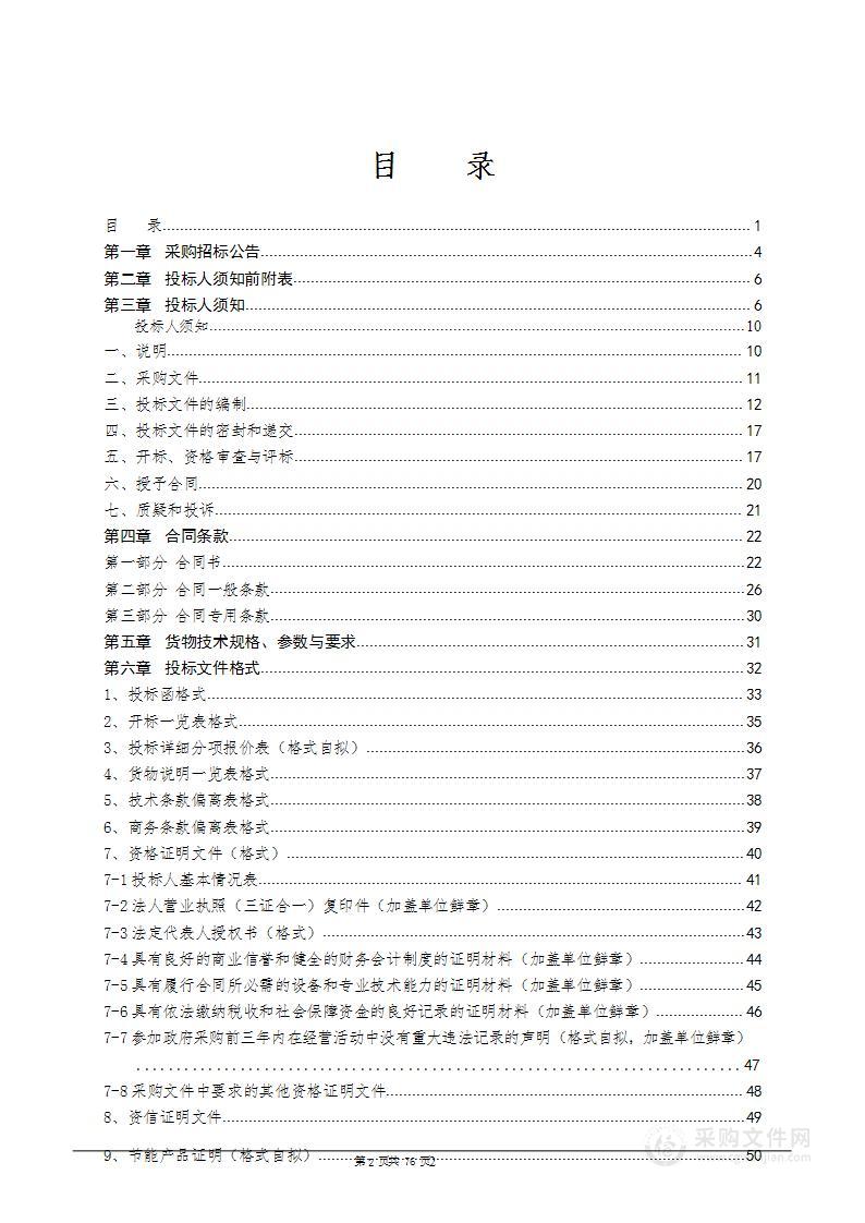 波密县智慧门牌项目