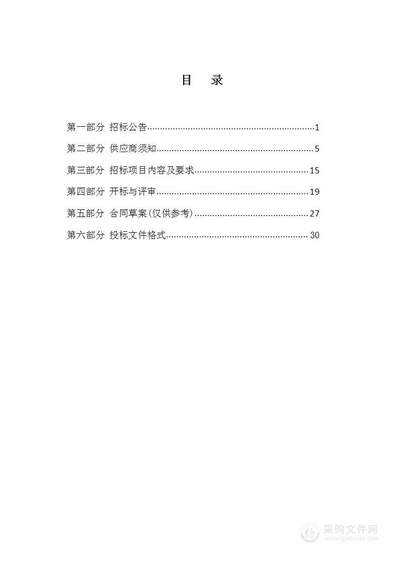 赤城县自然资源和规划局赤城县开发边界内详细规划编制