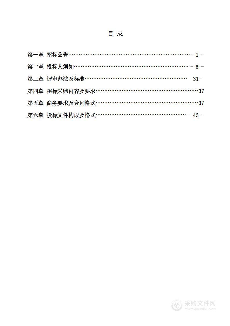 采购应急救援队伍技能竞赛服务项目